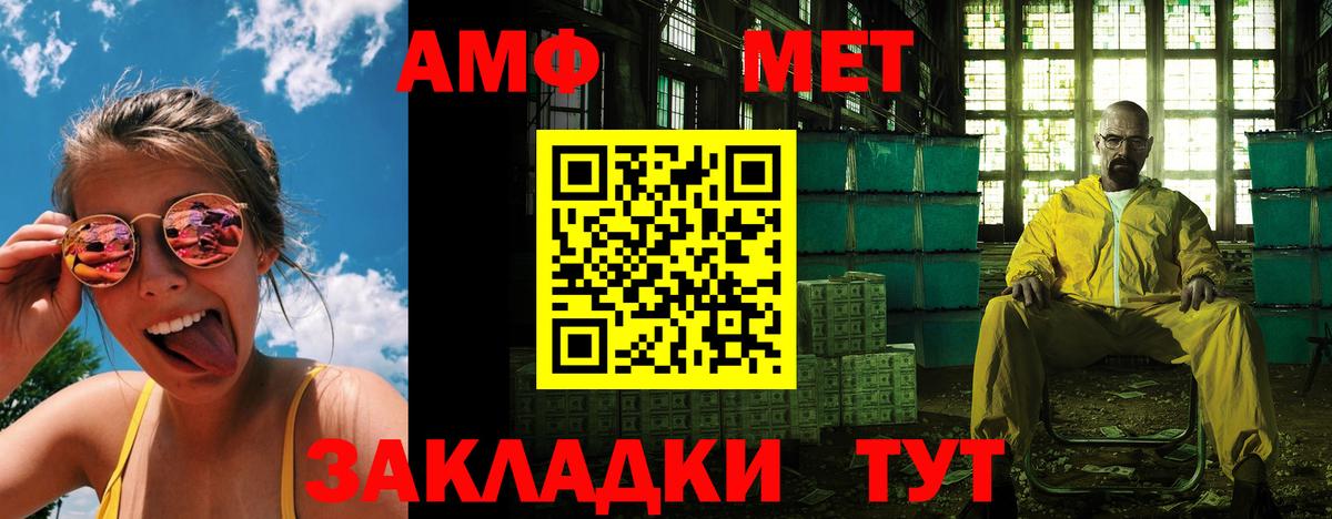 Амфетамин VHQ  Вход с VPN  АМФ  Назрань 