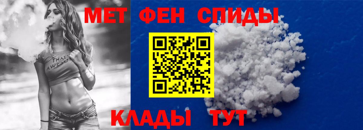 АМФЕТАМИН Розовый Назрань