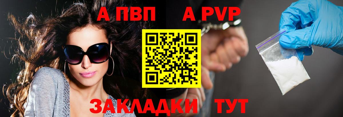A-PVP СК Назрань