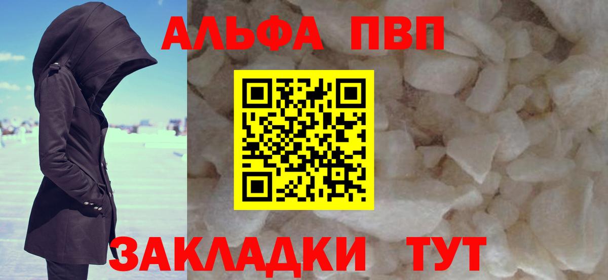APVP  А ПВП Crystall  Вход с VPN  Alfa_PVP кристаллы  Назрань  APVP Соль 