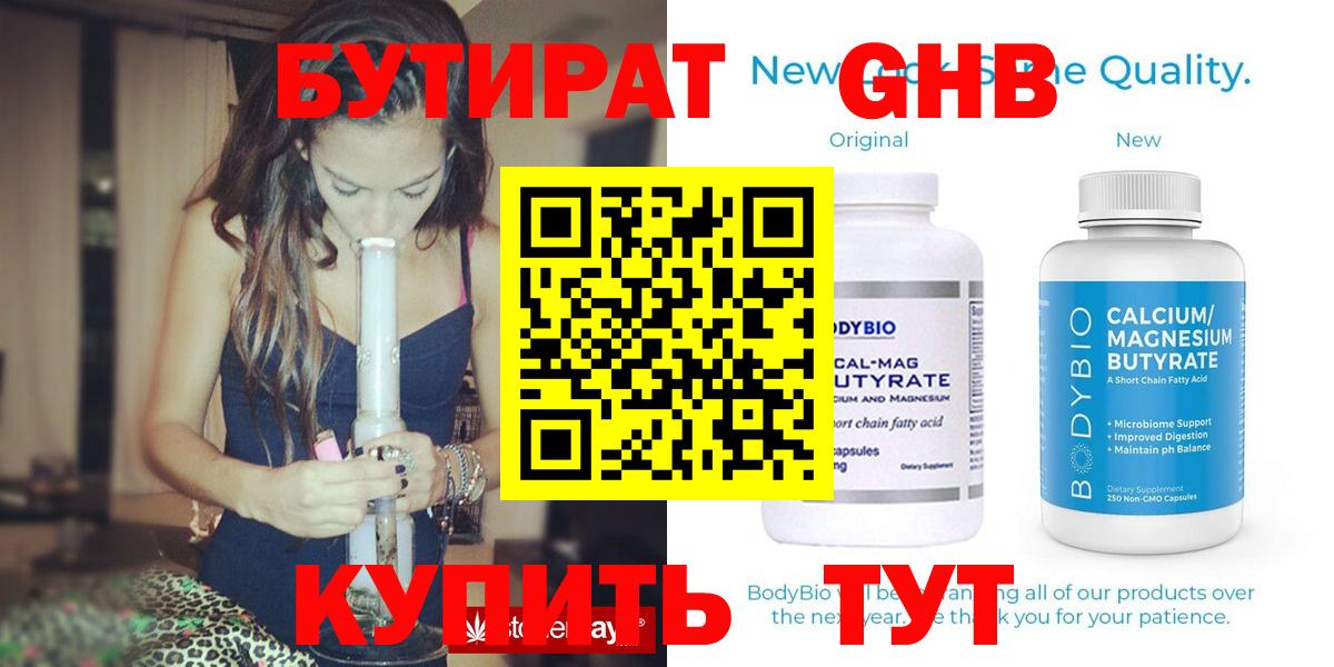 БУТИРАТ  БУТИРАТ оксана  Вход с VPN  Назрань 