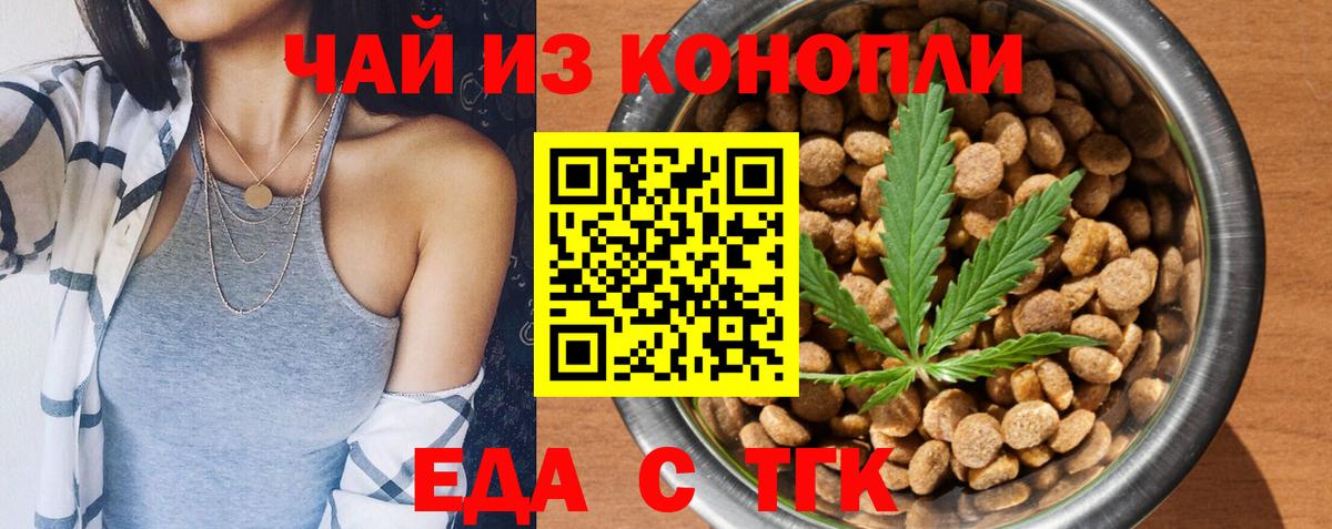 Назрань  Cannafood марихуана  Вход с VPN 