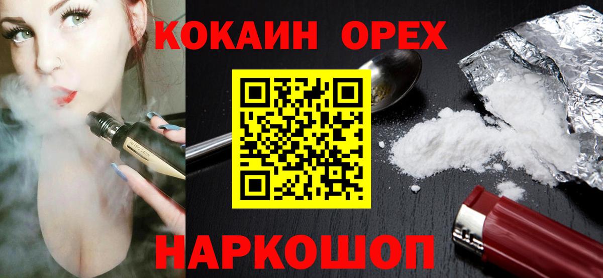 Кокаин Эквадор Назрань