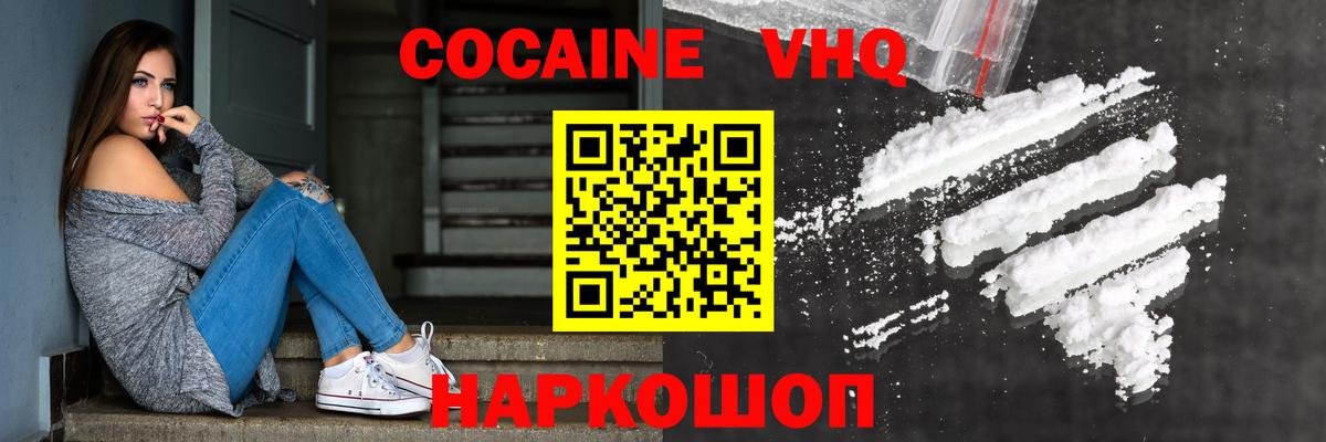 COCAIN Fish Scale  Вход с VPN  Назрань 