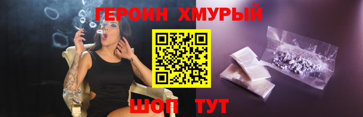 Героин VHQ  ГЕРОИН  Назрань  Вход с VPN 
