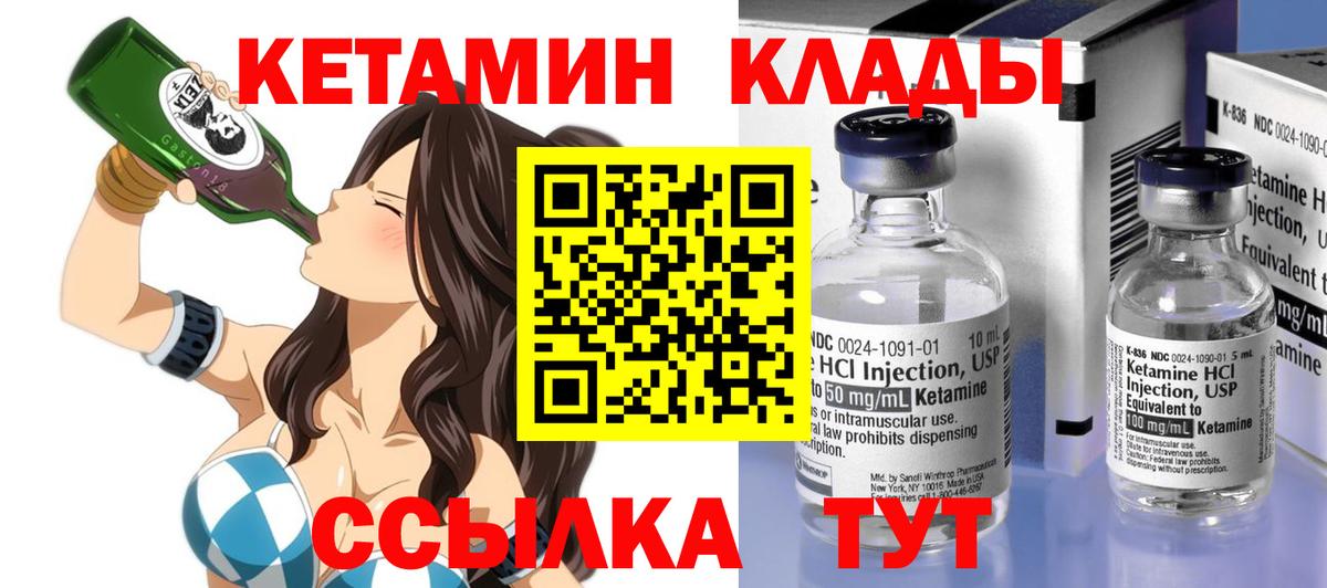 Назрань  Кетамин VHQ  Вход с VPN 