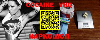 кокаин VHQ Гатчина