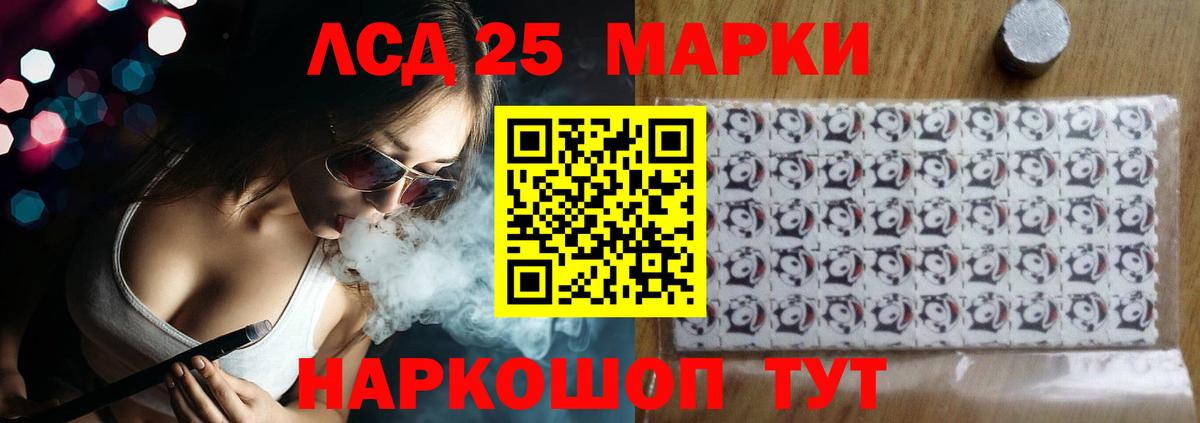LSD-25 экстази кислота Назрань