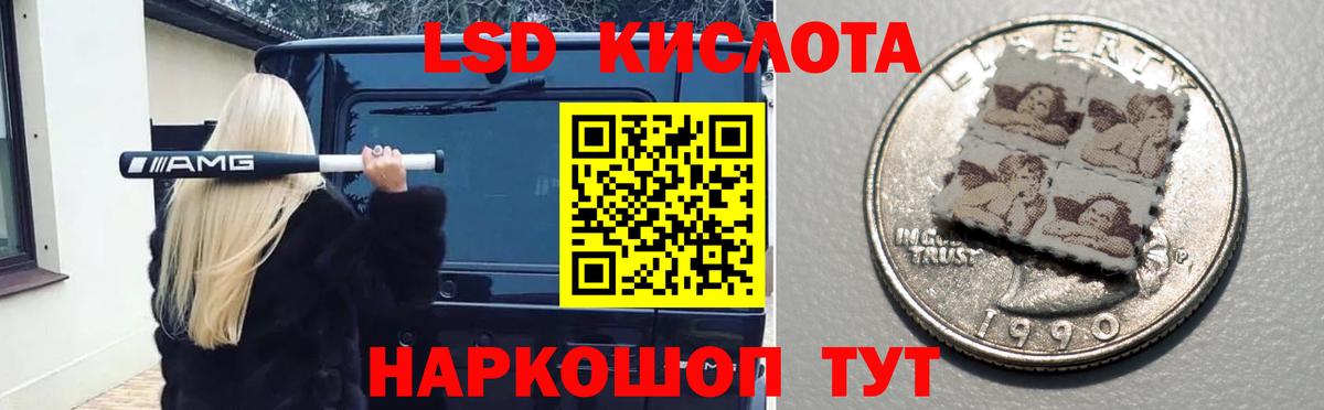 LSD-25 экстази ecstasy  Вход с VPN  Назрань  LSD-25 экстази  LSD-25 экстази кислота 