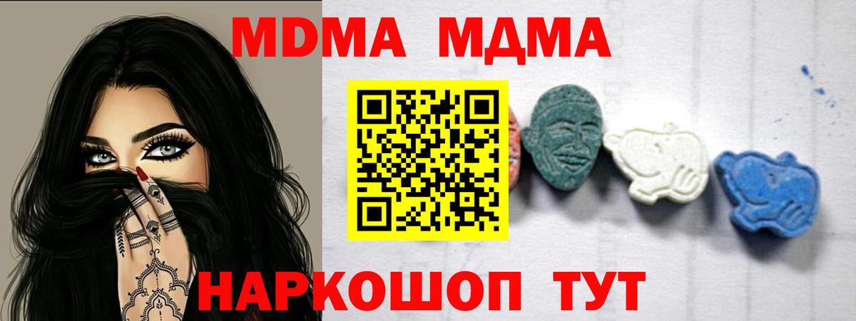 МДМА молли  MDMA Molly  MDMA  Назрань  Вход с VPN 