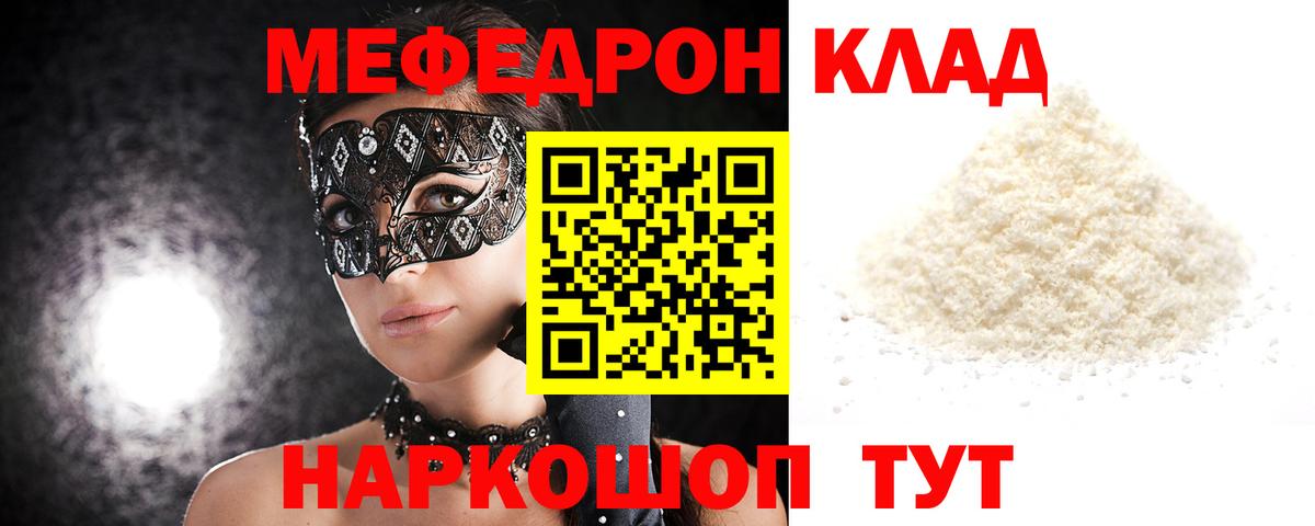 Мефедрон Назрань