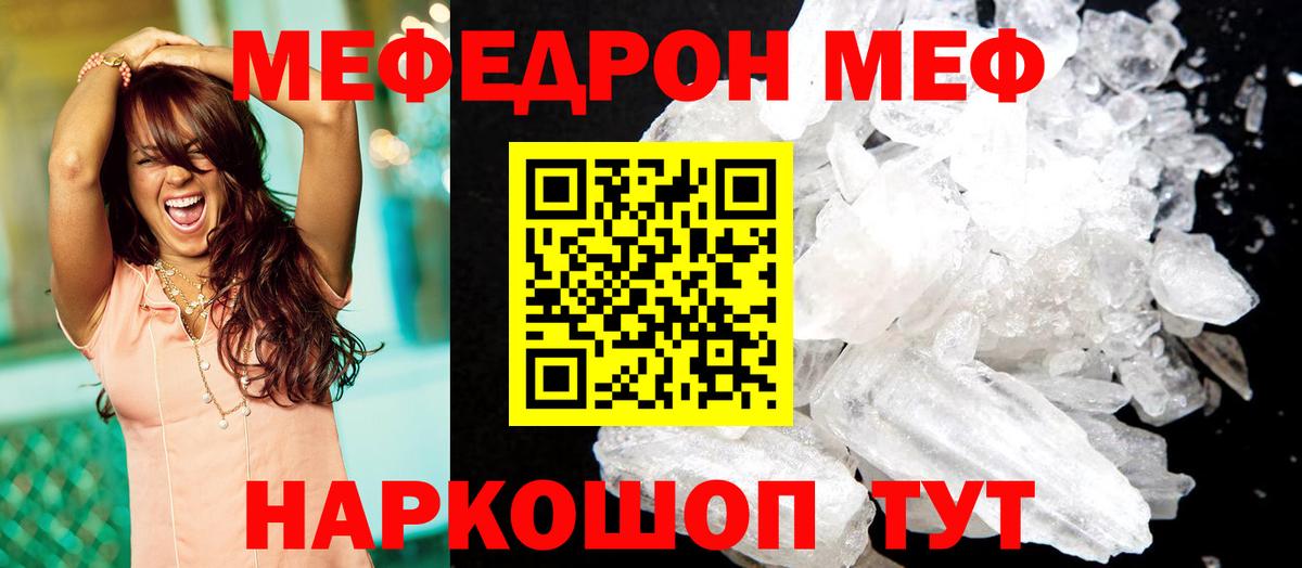 Назрань  Меф  МЯУ-МЯУ мука  Вход с VPN  Мефедрон кристаллы 