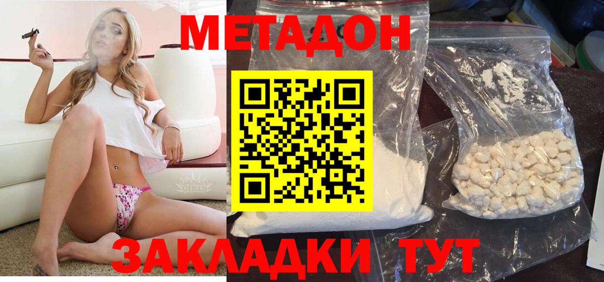 Метадон methadone  Вход с VPN  Назрань  МЕТАДОН VHQ 