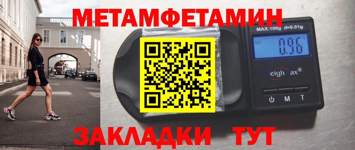 Метамфетамин пудра Назрань