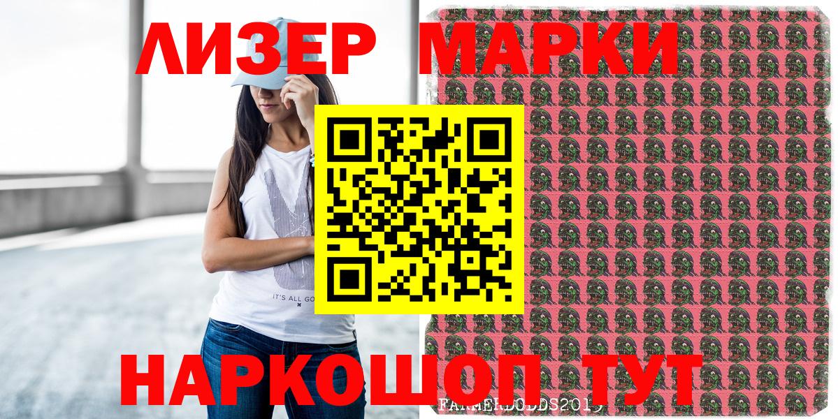 Марки NBOMe 1,5мг  Вход с VPN  Марки NBOMe 1,5мг  Назрань 
