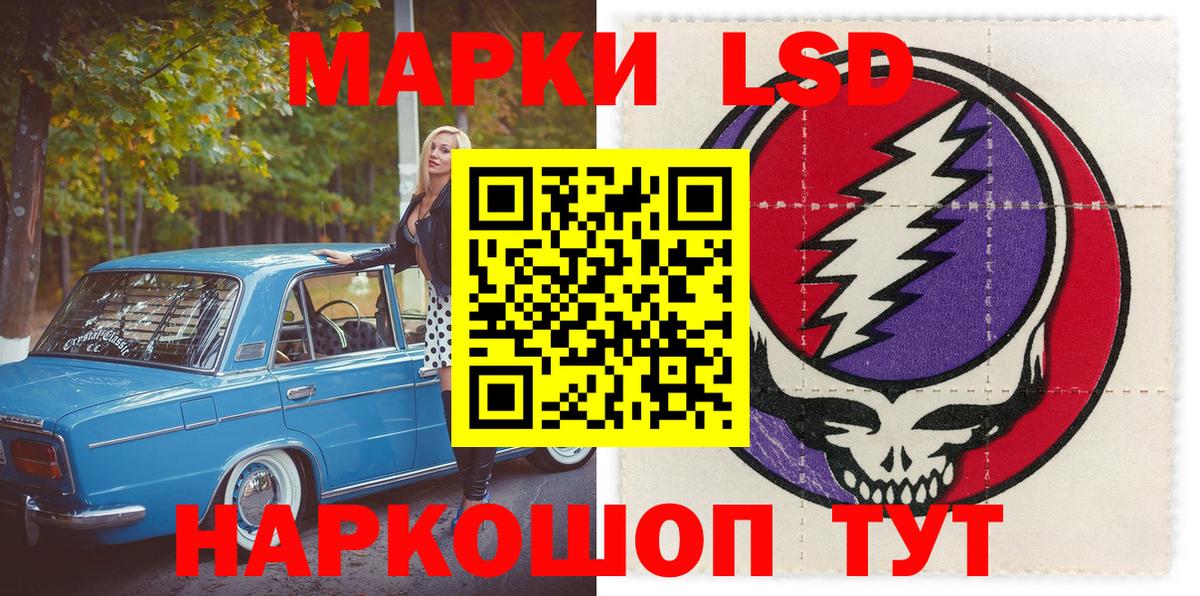 Наркотические марки 1,5мг Назрань