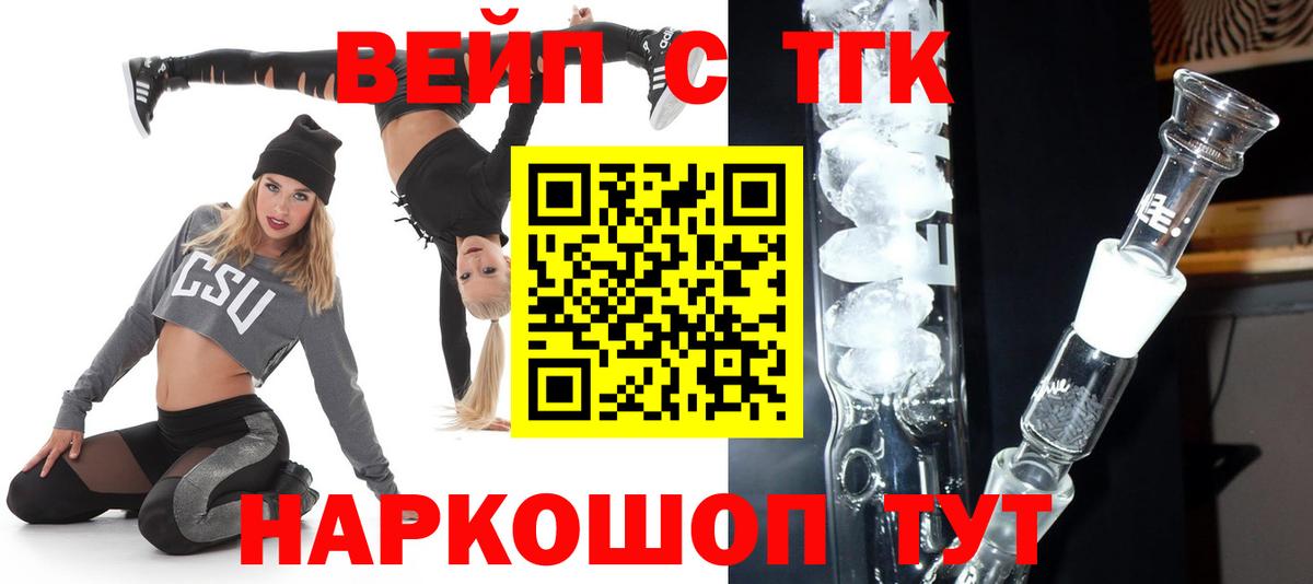 Дистиллят ТГК концентрат Назрань